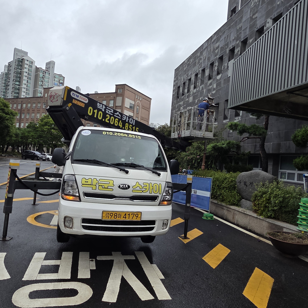 대전 유성구 성북동 스카이차 외벽 작업 현장