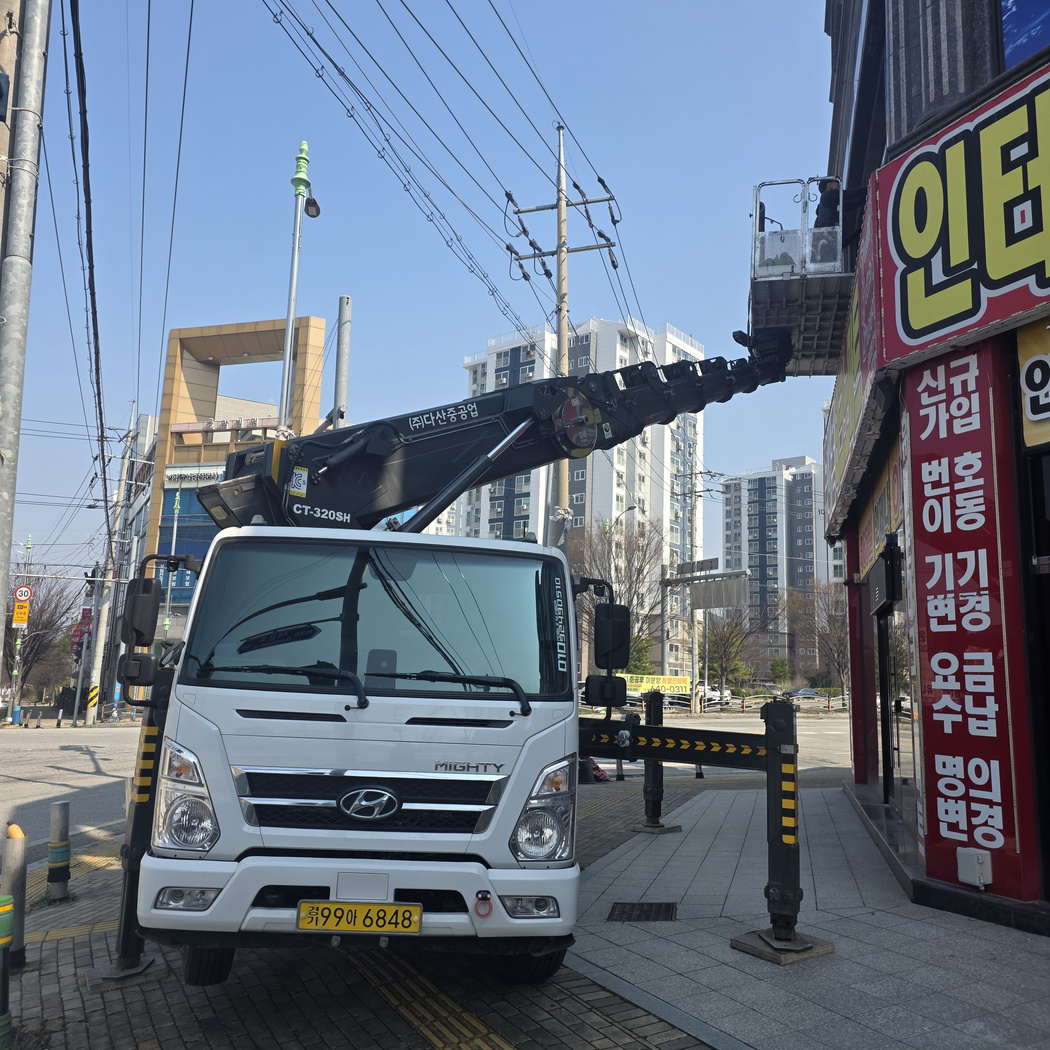 서울 서초구 양재동 스카이차 간판 작업 현장